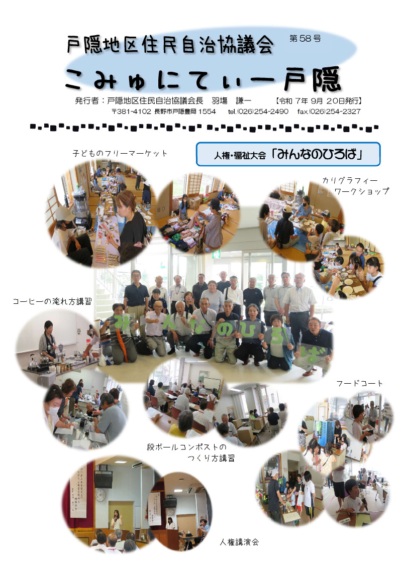 令和7年 第58号