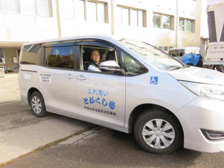 地域たすけあい事業　福祉移送　とがくし号出発ッ！！