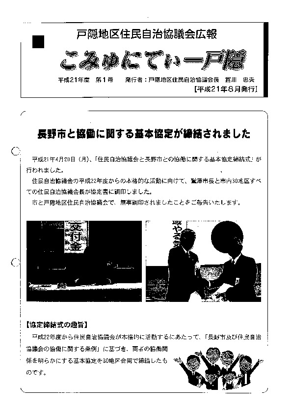 平成21年 第1号