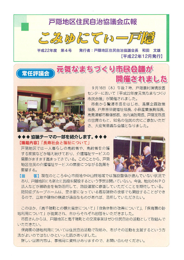 平成22年 第4号