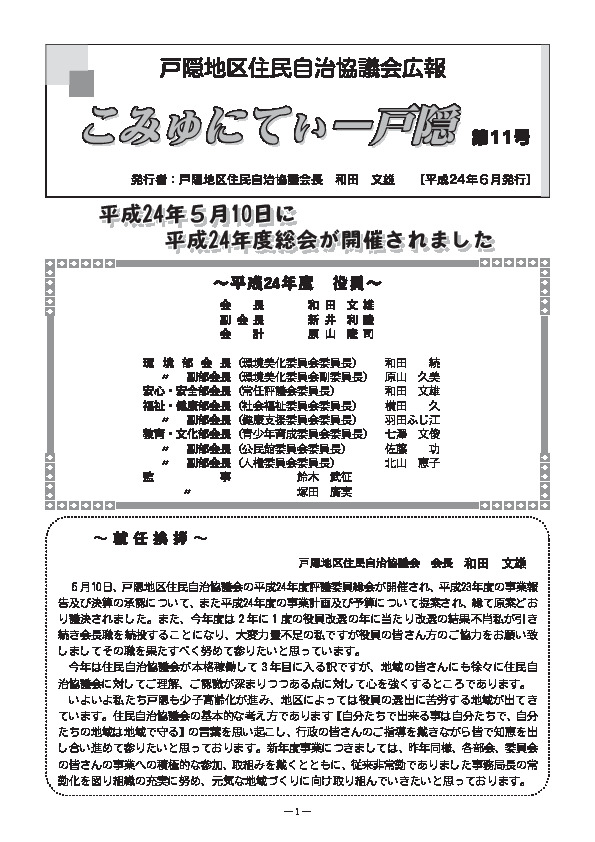 平成24年 第11号