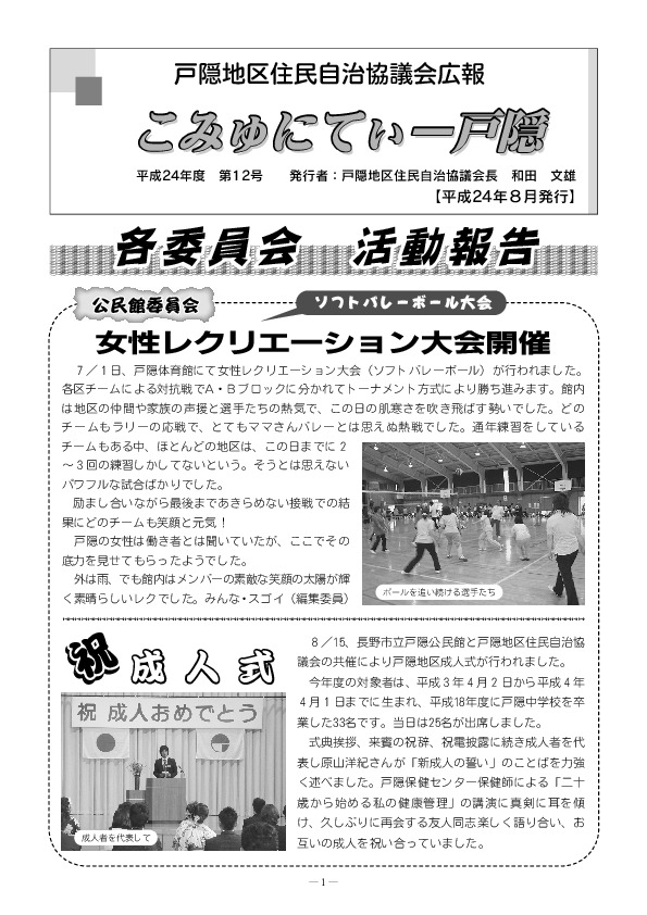 平成24年 第12号