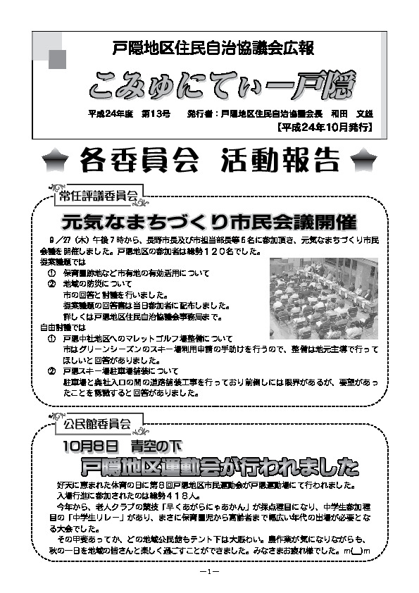 平成24年 第13号