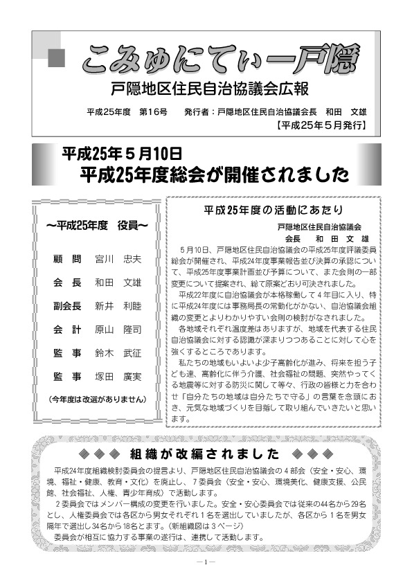 平成25年 第16号