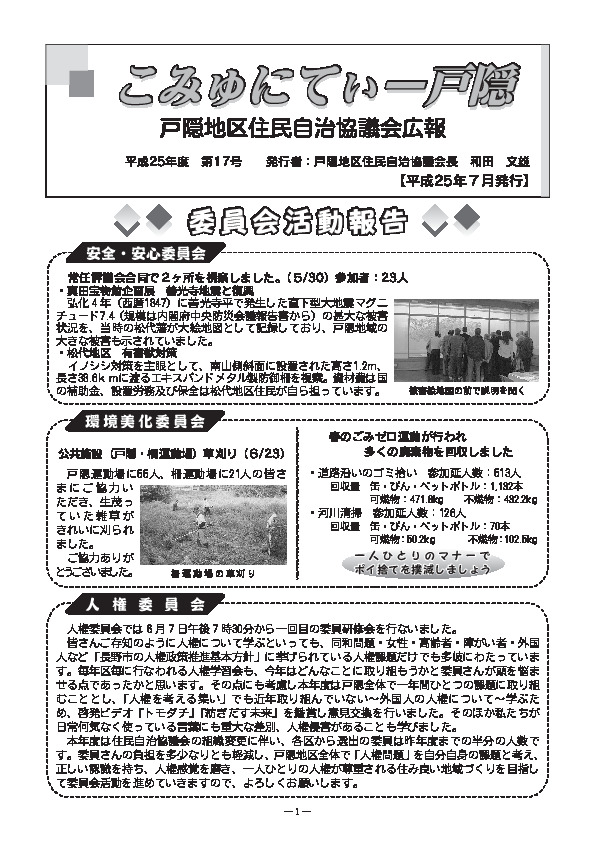 平成25年 第17号