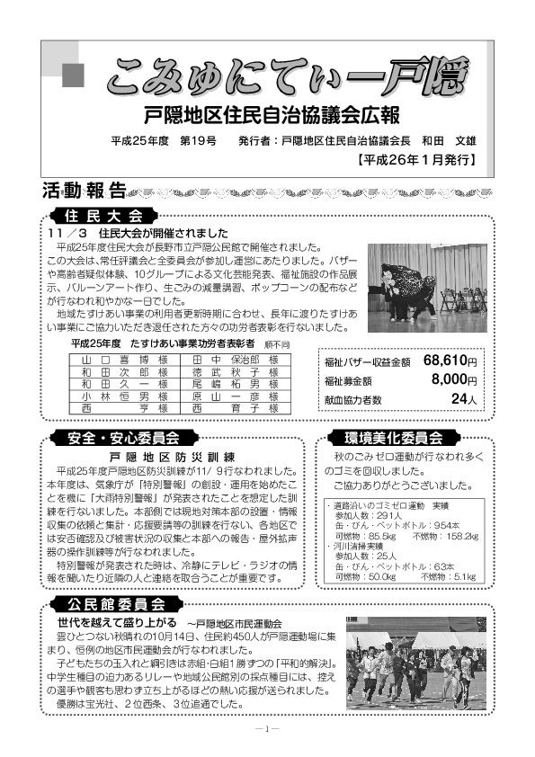 平成25年 第19号