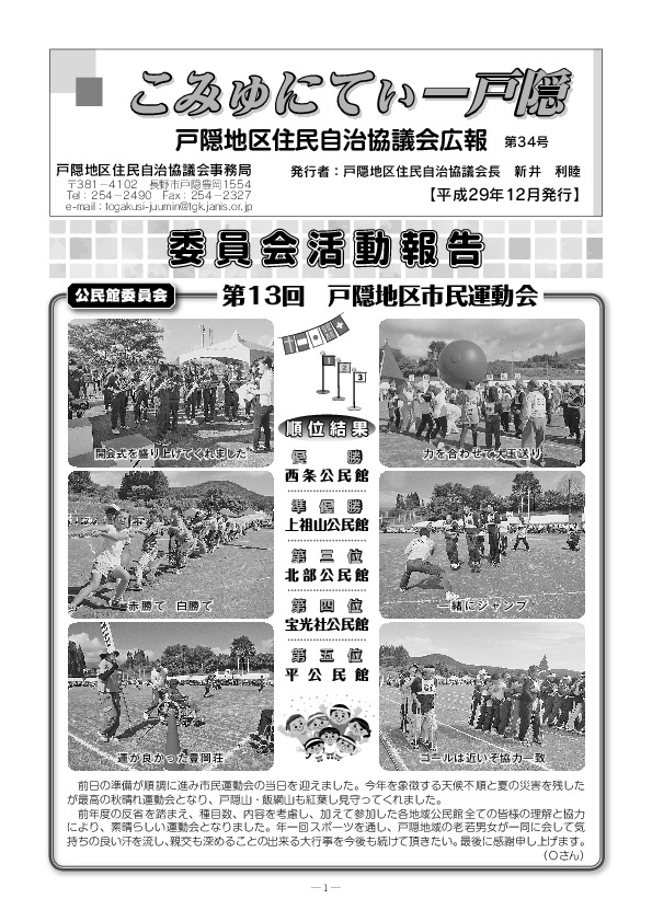 平成29年 第34号