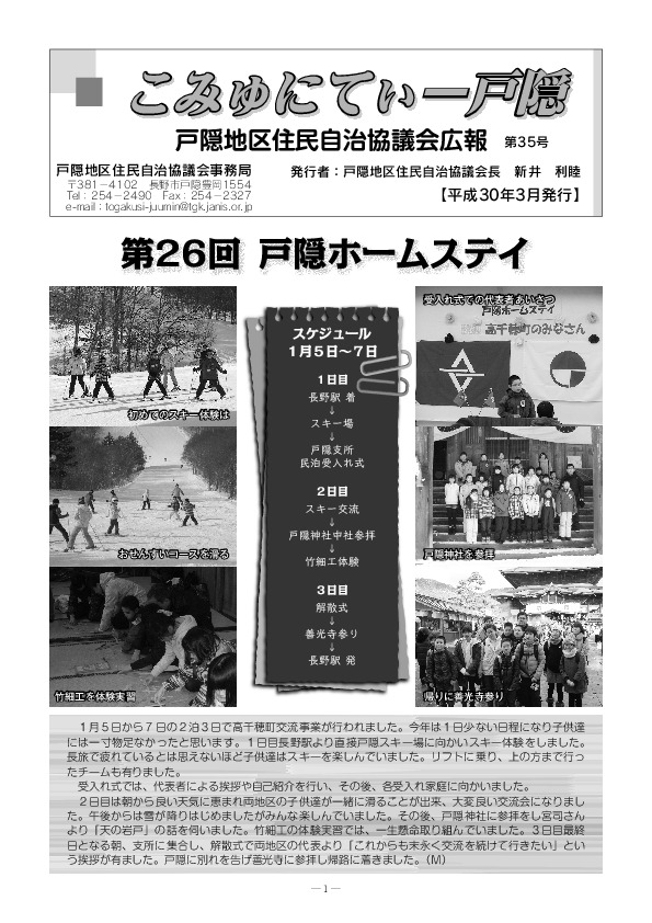 平成29年 第35号