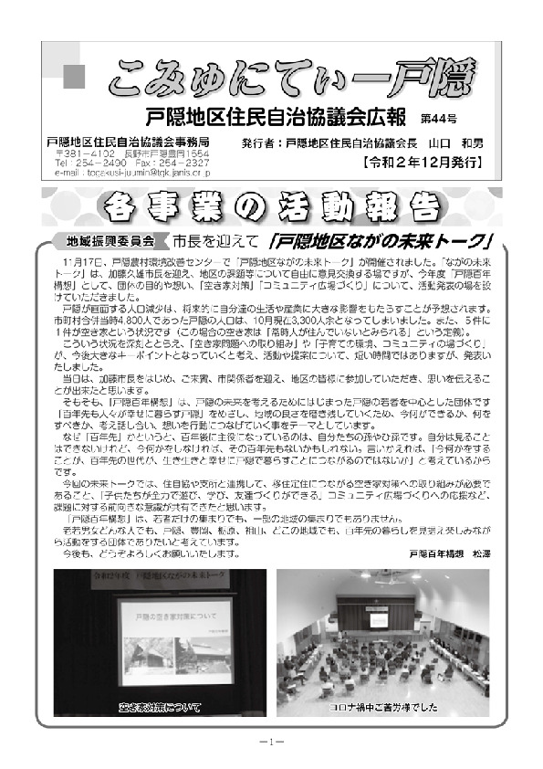 令和2年 第44号