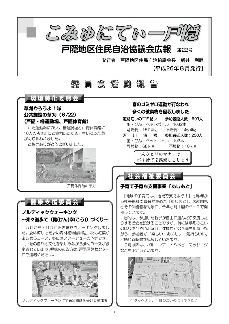 平成26年 第22号