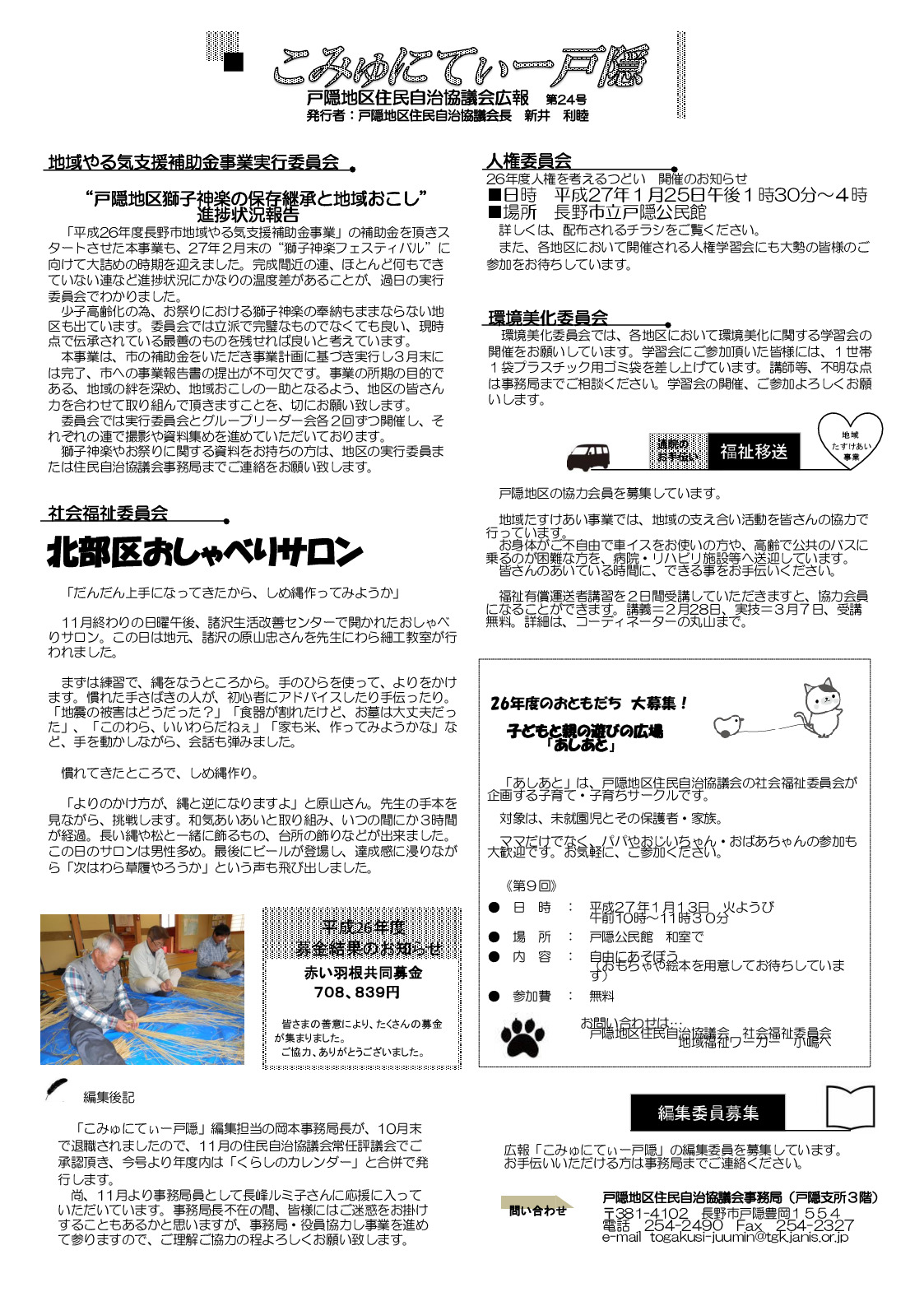 平成26年 第24号