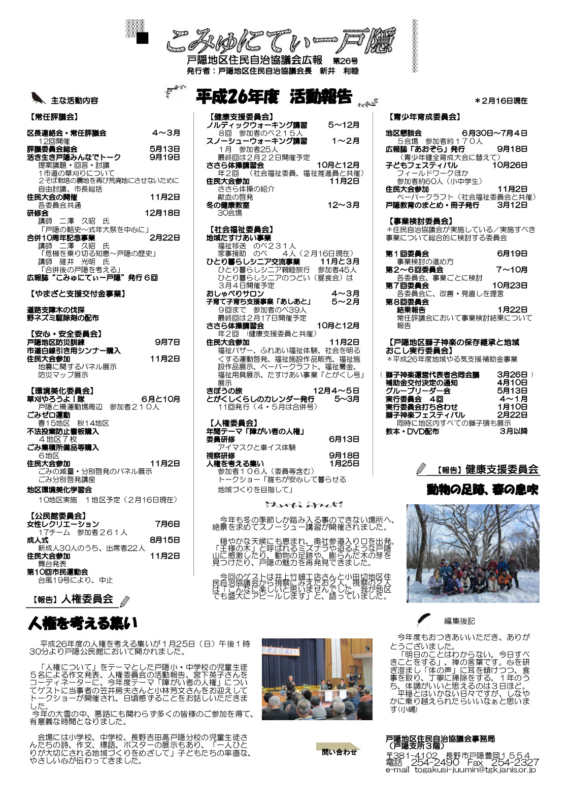 平成26年 第26号