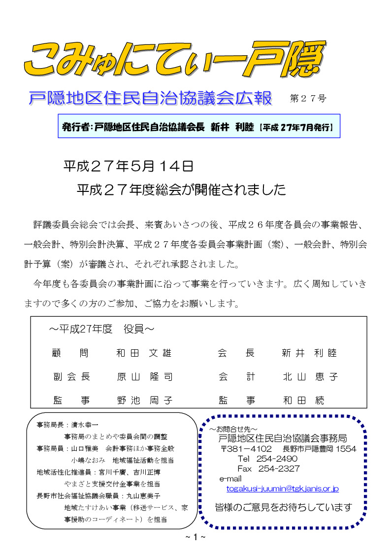 平成27年 第27号