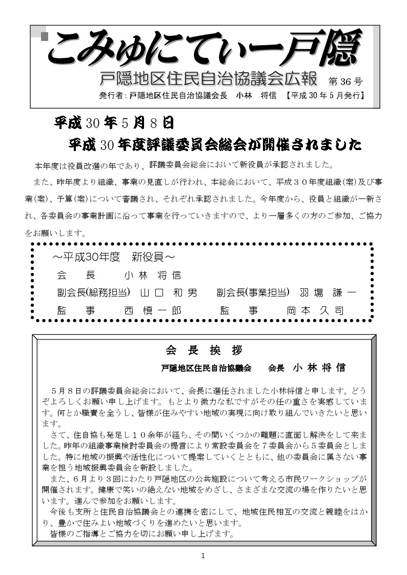 平成30年 第36号