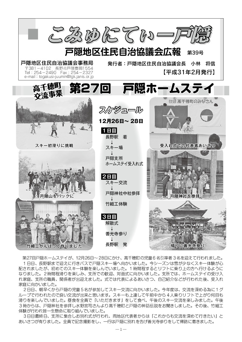 平成30年 第39号