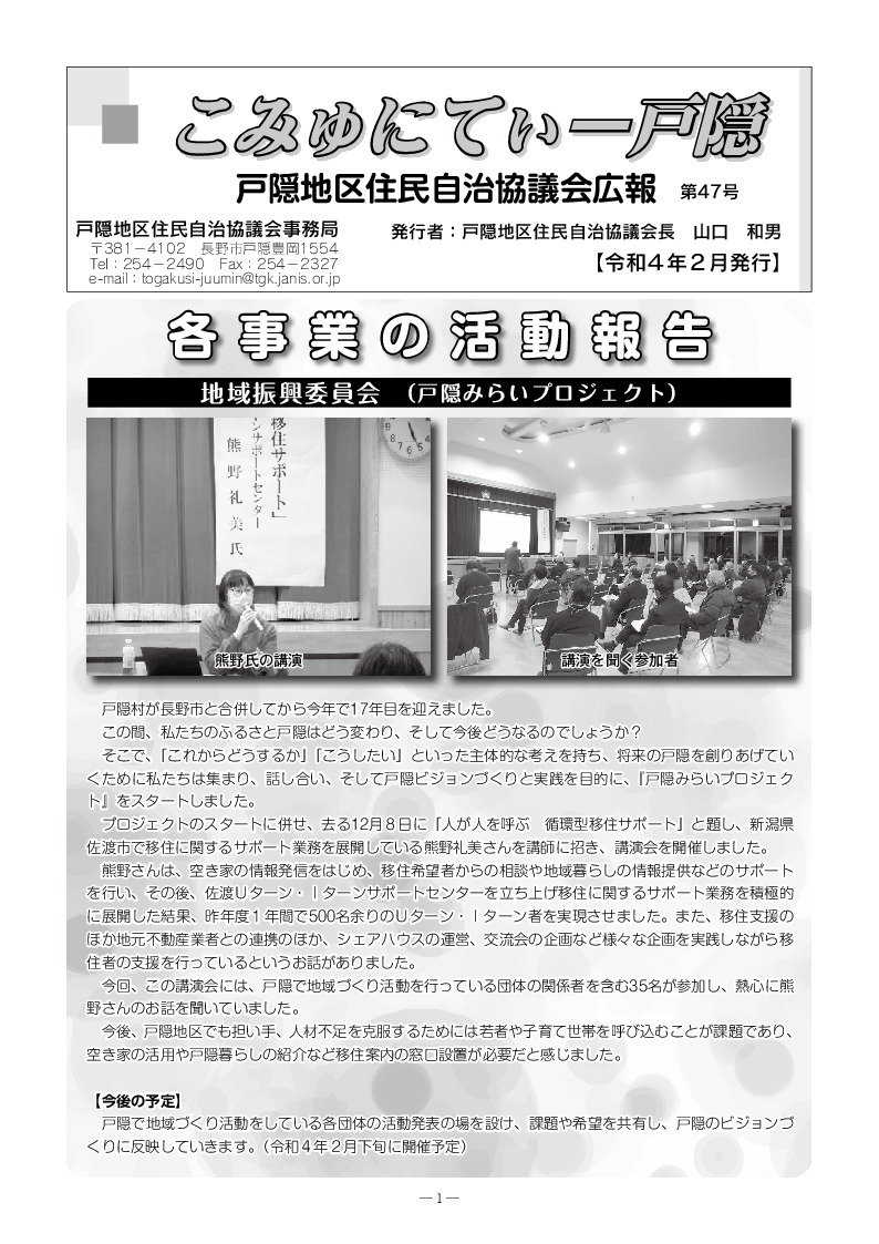 令和3年 第47号