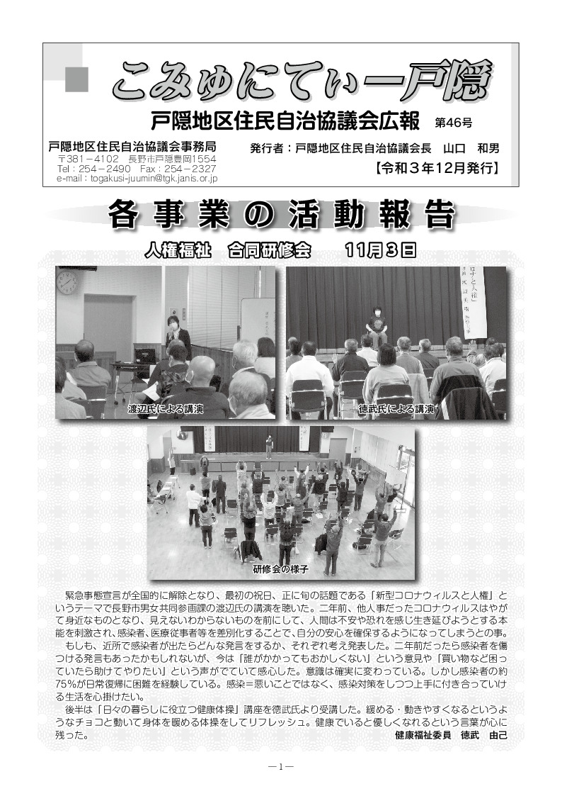 令和3年 第46号