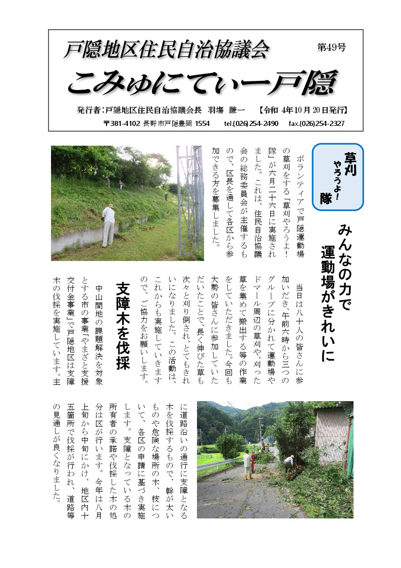 令和4年 第49号