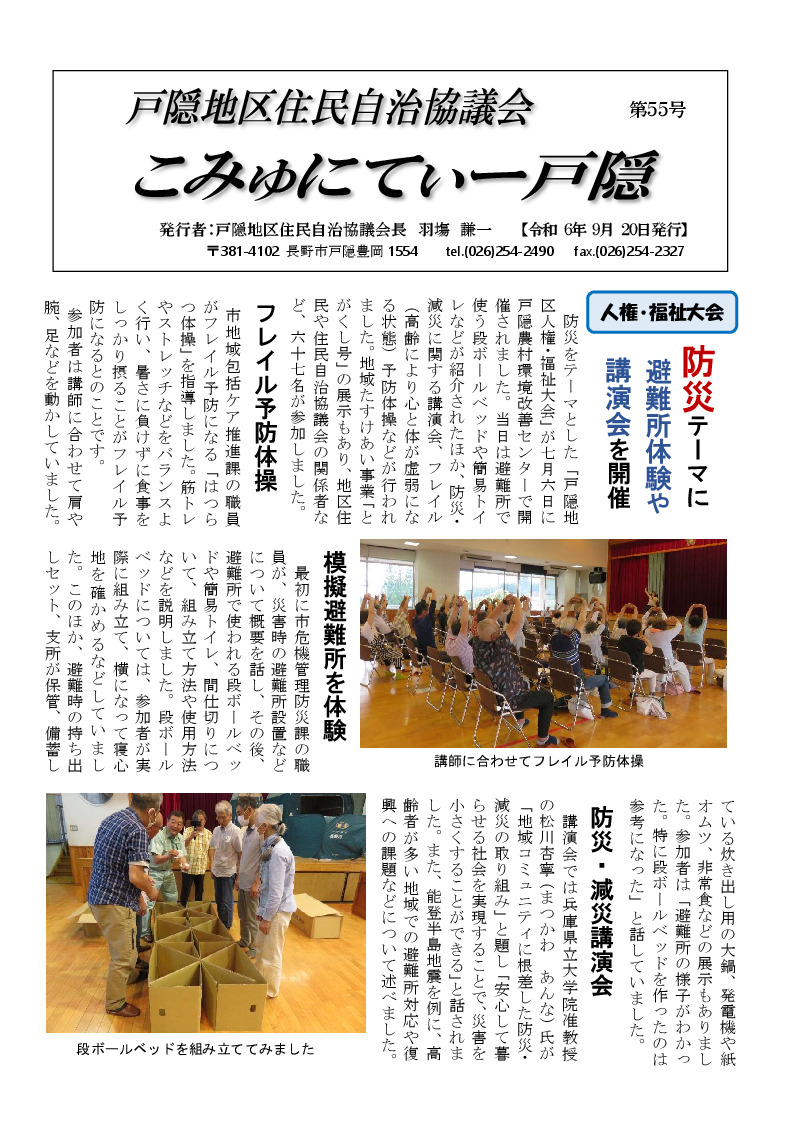 令和6年 第55号