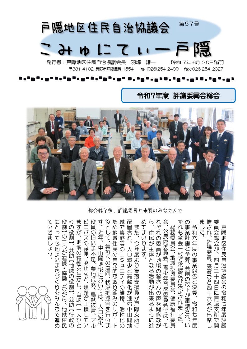 令和7年 第57号